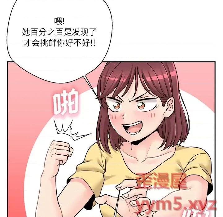 越界的20岁 越界的20岁-第 22 话 第19页