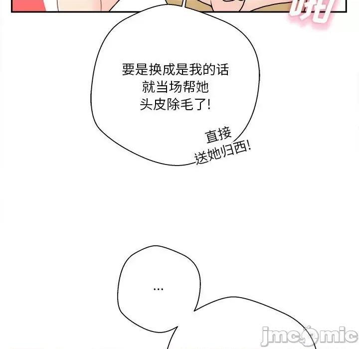 越界的20岁 越界的20岁-第 22 话 第20页