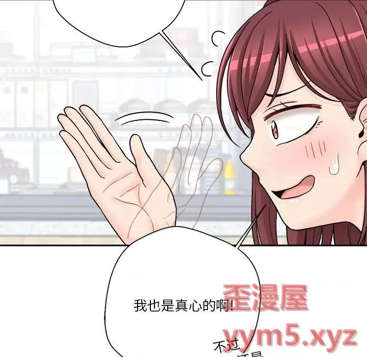 越界的20岁 越界的20岁-第 22 话 第22页