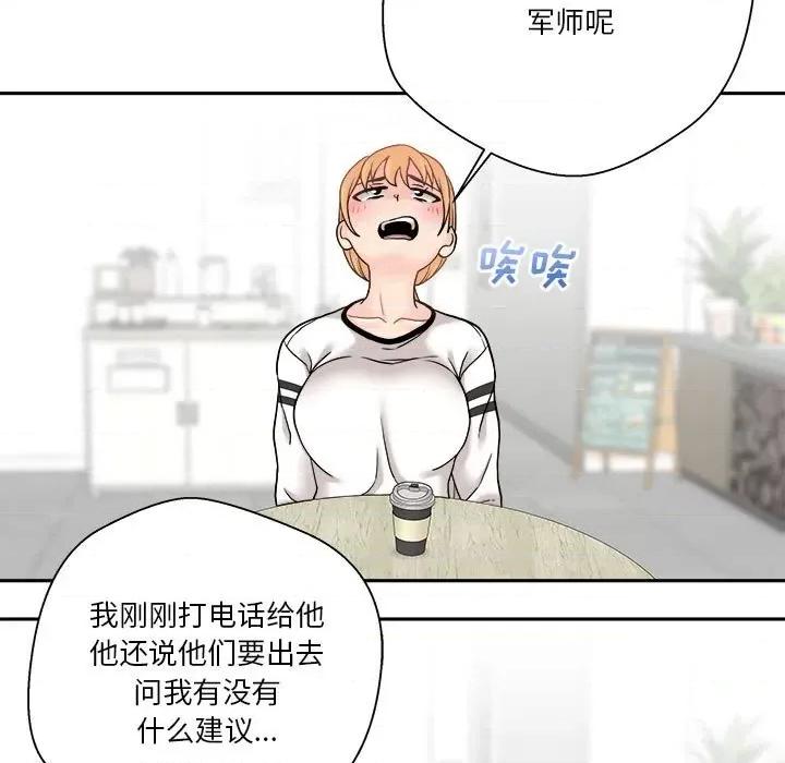 越界的20岁 越界的20岁-第 22 话 第29页