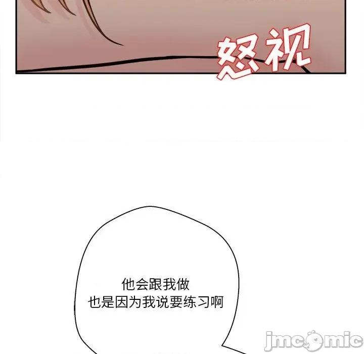 越界的20岁 越界的20岁-第 22 话 第35页