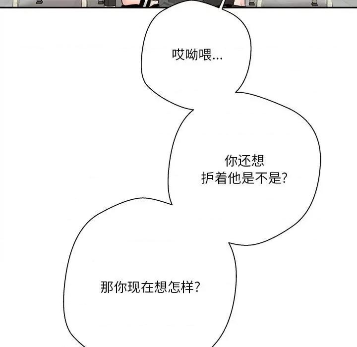 越界的20岁 越界的20岁-第 22 话 第37页
