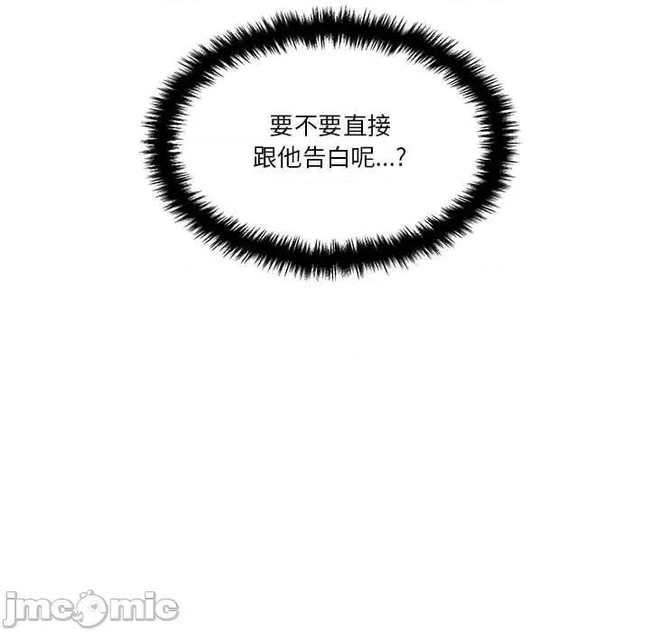 越界的20岁 越界的20岁-第 22 话 第40页