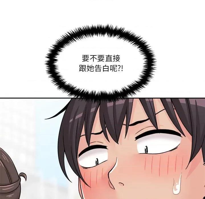 越界的20岁 越界的20岁-第 22 话 第46页