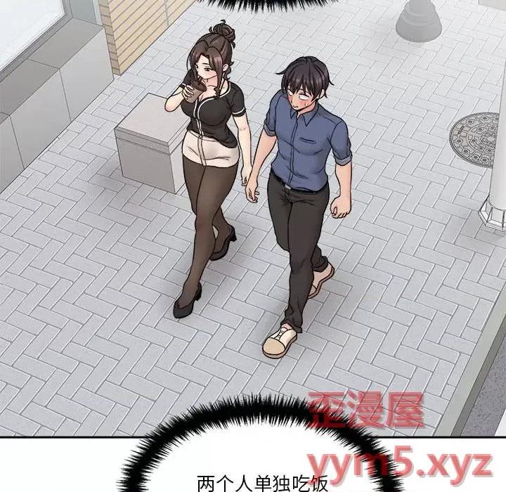 越界的20岁 越界的20岁-第 22 话 第48页