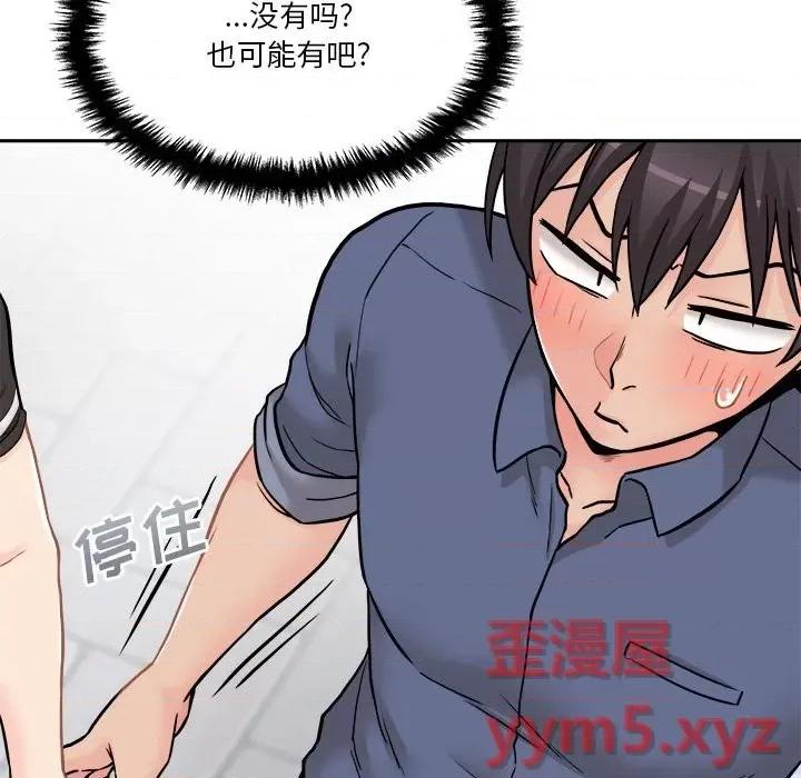 越界的20岁 越界的20岁-第 22 话 第52页