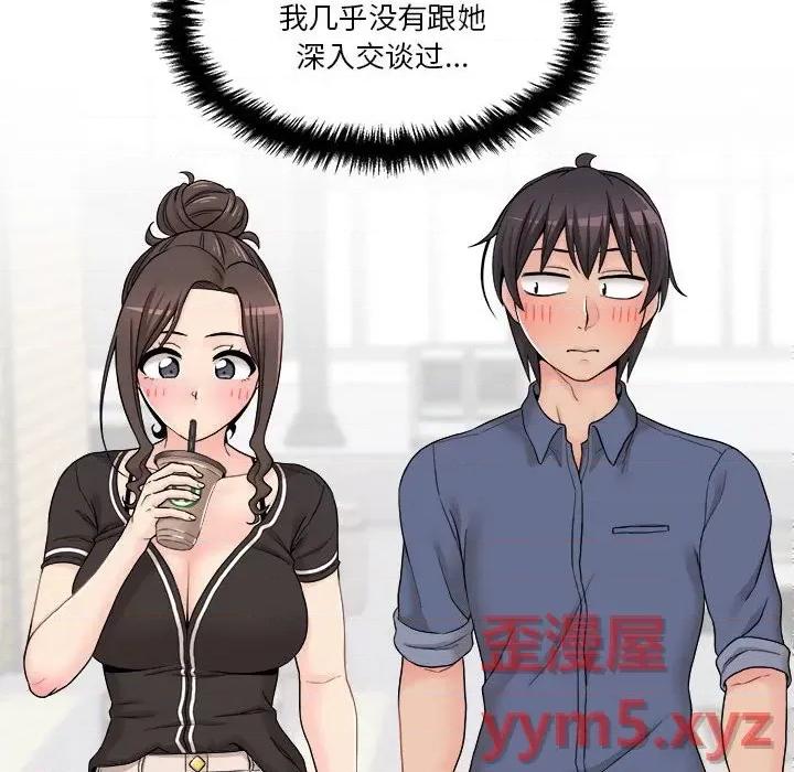 越界的20岁 越界的20岁-第 22 话 第54页
