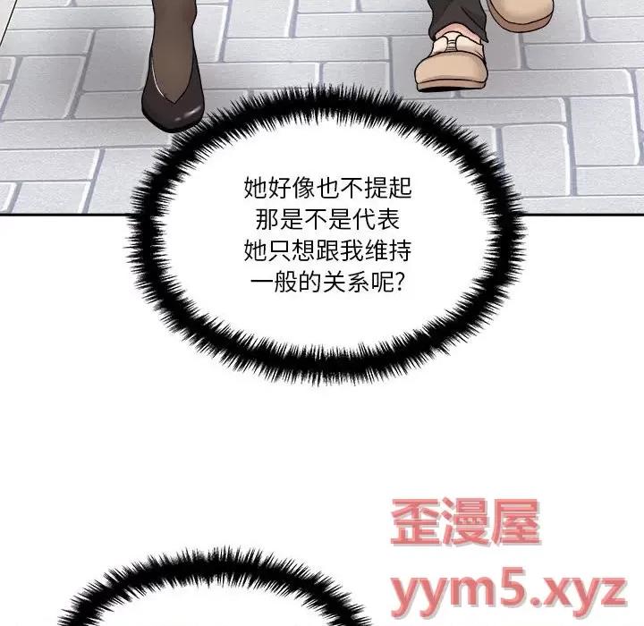 越界的20岁 越界的20岁-第 22 话 第56页