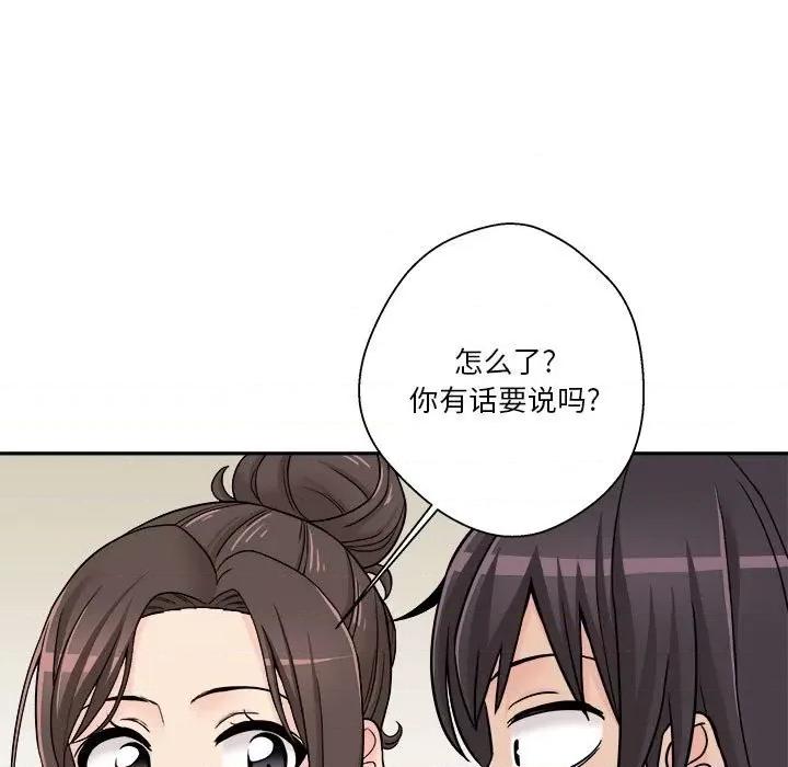 越界的20岁 越界的20岁-第 22 话 第59页