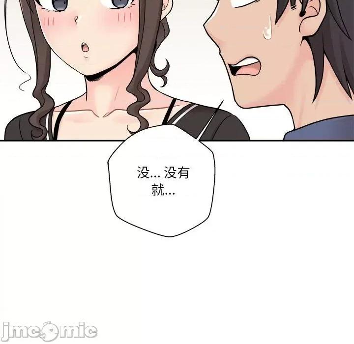 越界的20岁 越界的20岁-第 22 话 第60页