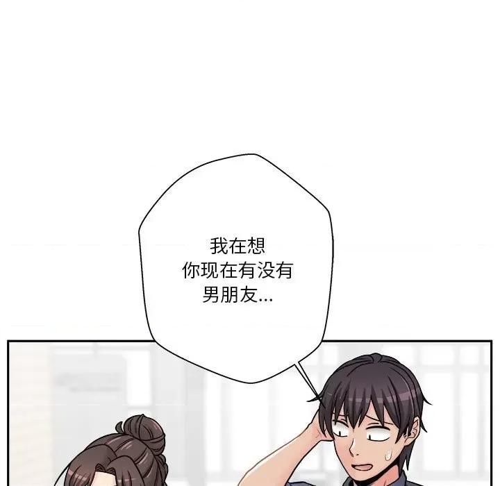 越界的20岁 越界的20岁-第 22 话 第61页