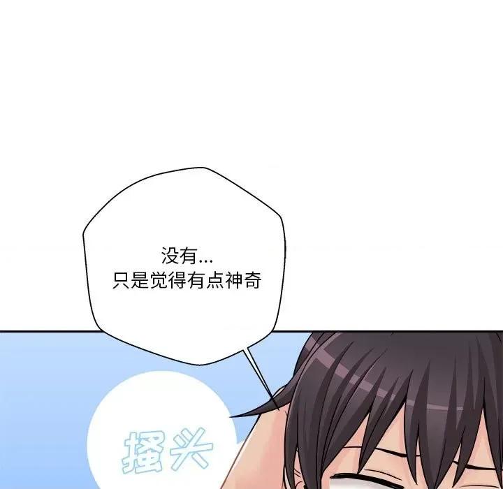 越界的20岁 越界的20岁-第 22 话 第67页