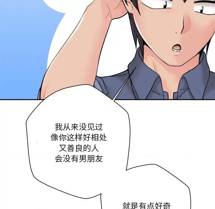 越界的20岁 越界的20岁-第 22 话 第68页