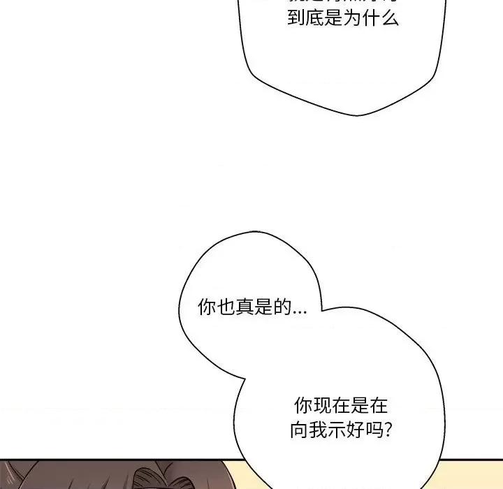 越界的20岁 越界的20岁-第 22 话 第69页