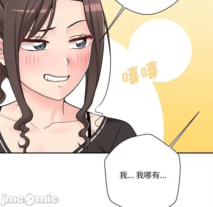 越界的20岁 越界的20岁-第 22 话 第70页