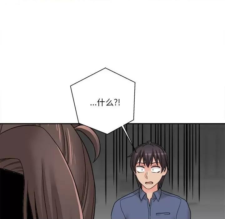 越界的20岁 越界的20岁-第 22 话 第74页