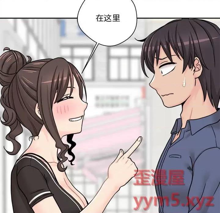 越界的20岁 越界的20岁-第 22 话 第76页