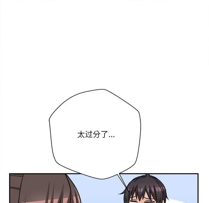 越界的20岁 越界的20岁-第 22 话 第82页