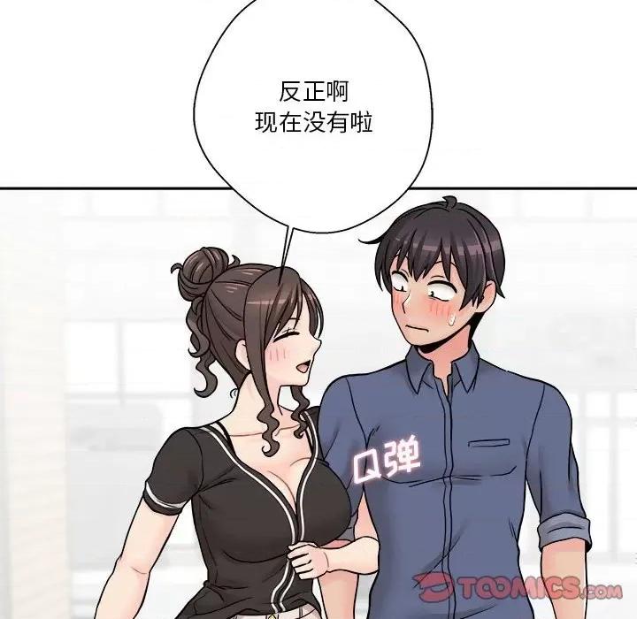越界的20岁 越界的20岁-第 22 话 第84页