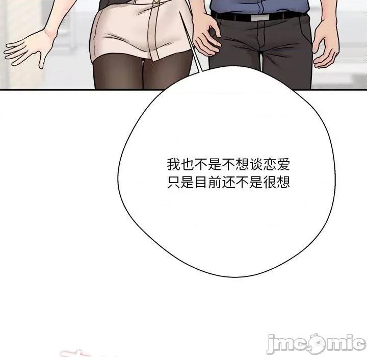 越界的20岁 越界的20岁-第 22 话 第85页