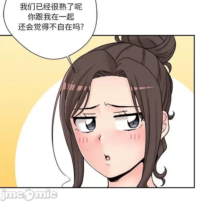 越界的20岁 越界的20岁-第 22 话 第90页