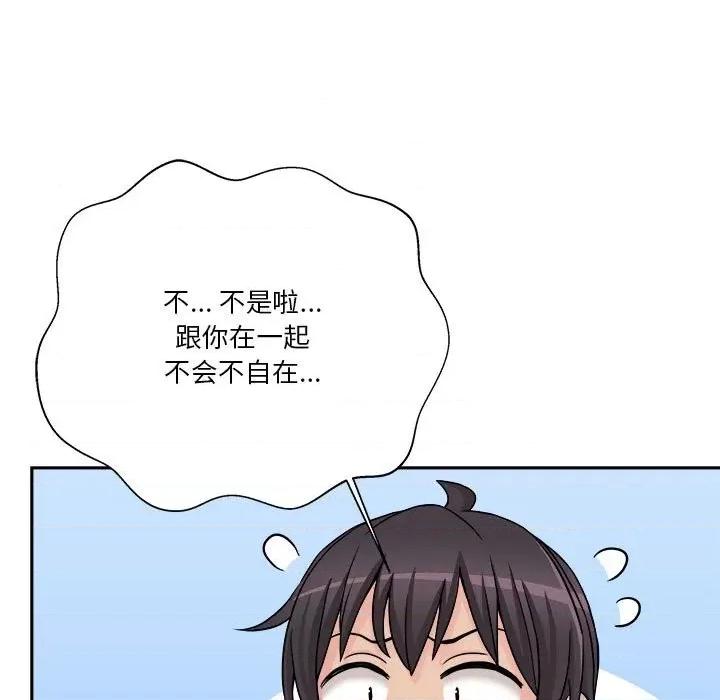 越界的20岁 越界的20岁-第 22 话 第91页