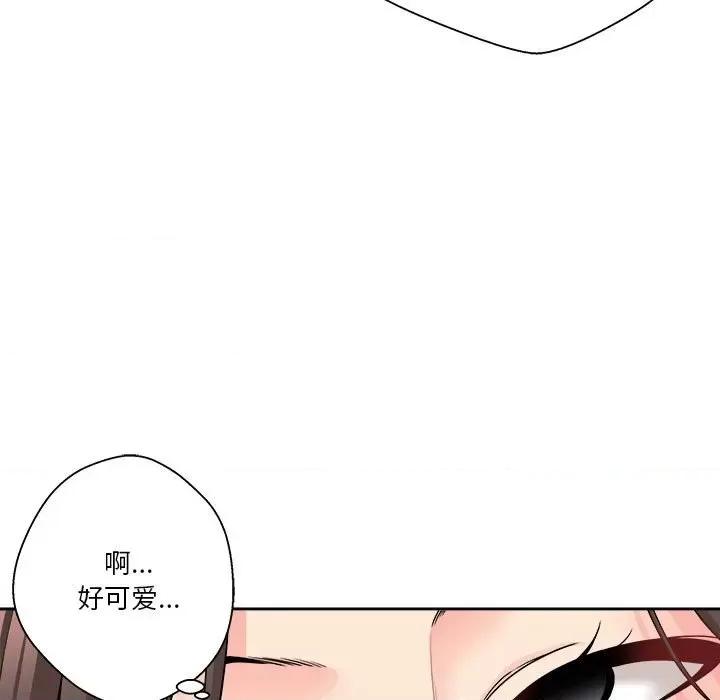 越界的20岁 越界的20岁-第 22 话 第93页