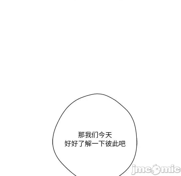越界的20岁 越界的20岁-第 22 话 第95页