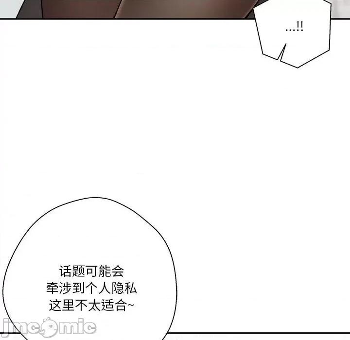 越界的20岁 越界的20岁-第 22 话 第100页