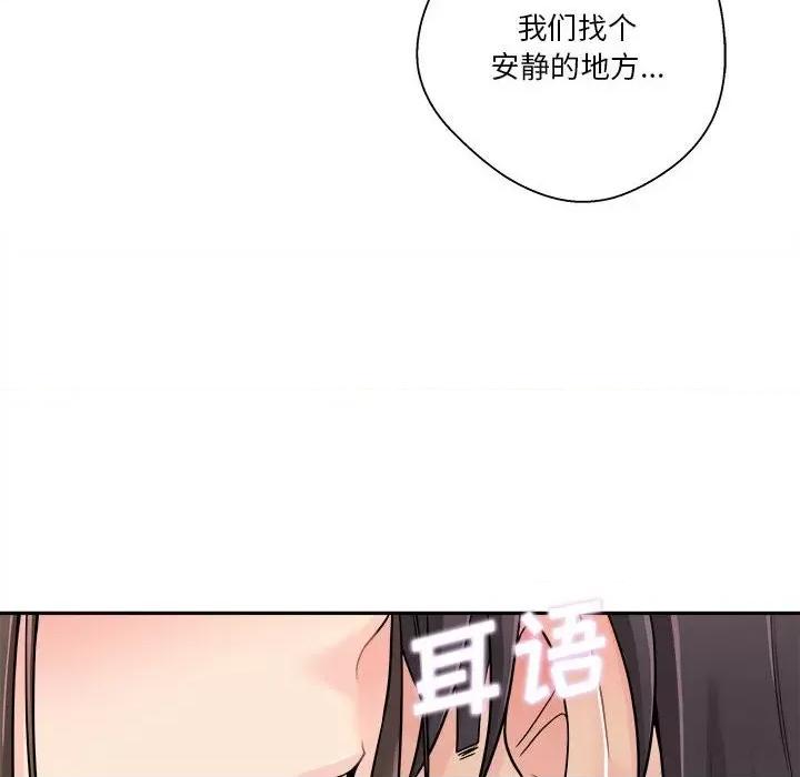 越界的20岁 越界的20岁-第 22 话 第102页