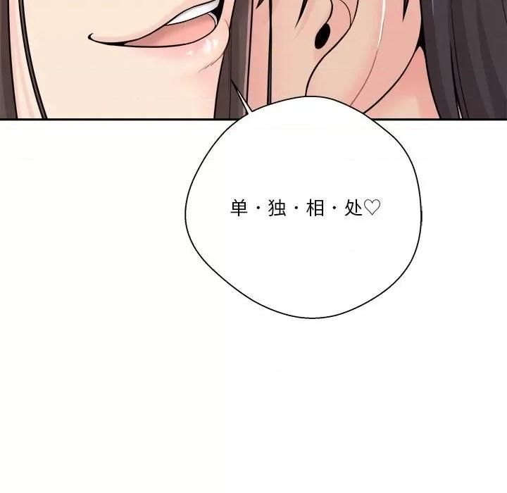 越界的20岁 越界的20岁-第 22 话 第103页
