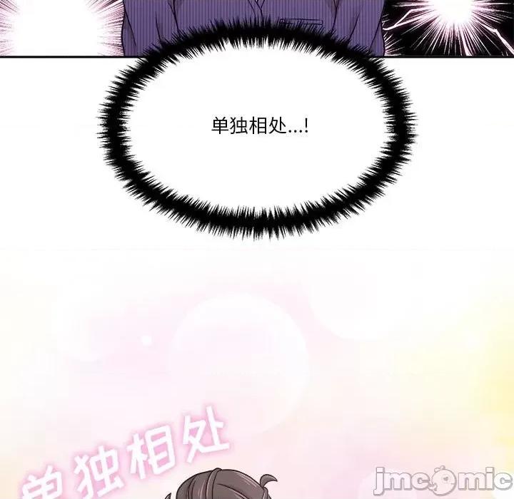 越界的20岁 越界的20岁-第 22 话 第105页