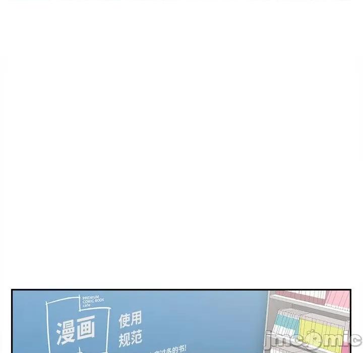 越界的20岁 越界的20岁-第 22 话 第115页