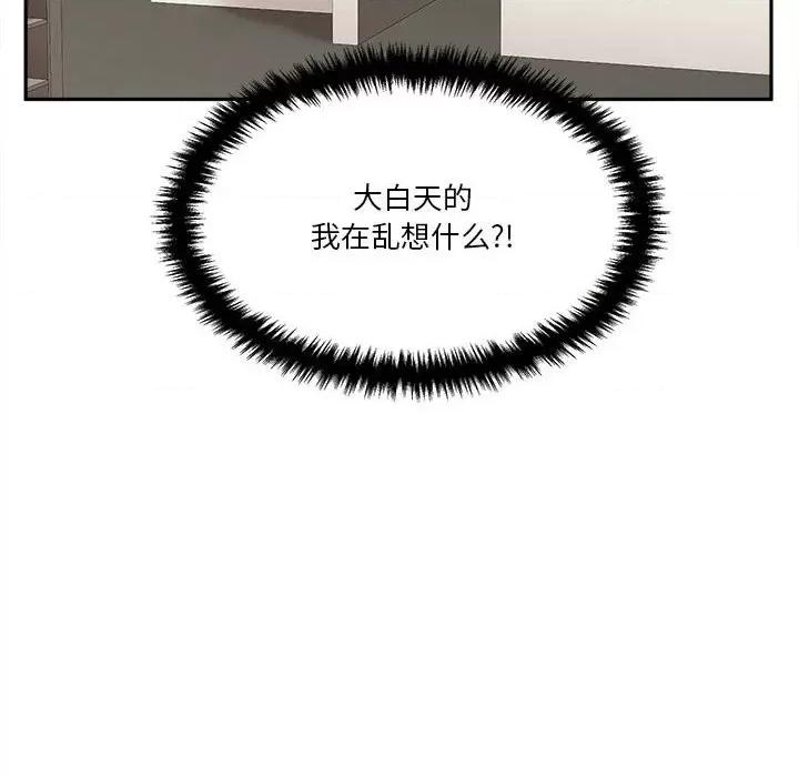 越界的20岁 越界的20岁-第 22 话 第118页