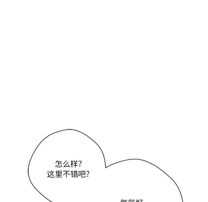 越界的20岁 越界的20岁-第 22 话 第121页