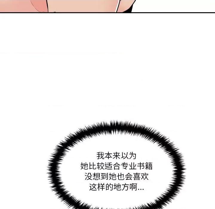 越界的20岁 越界的20岁-第 22 话 第129页
