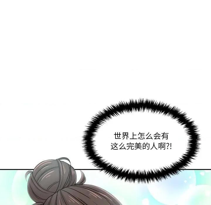 越界的20岁 越界的20岁-第 22 话 第133页