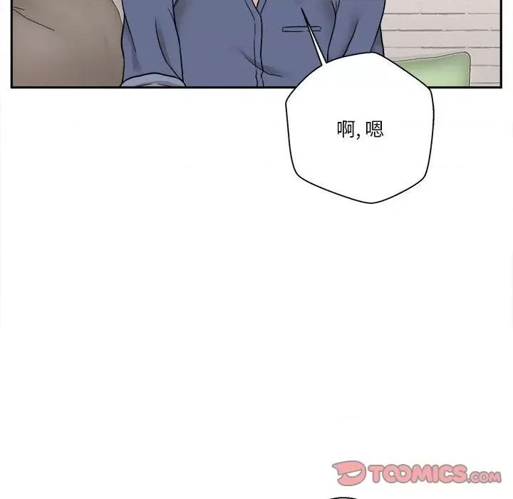 越界的20岁 越界的20岁-第 22 话 第138页