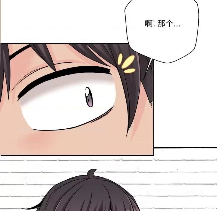 越界的20岁 越界的20岁-第 22 话 第142页