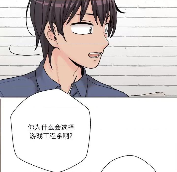越界的20岁 越界的20岁-第 22 话 第143页