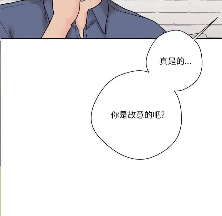 越界的20岁 越界的20岁-第 22 话 第146页