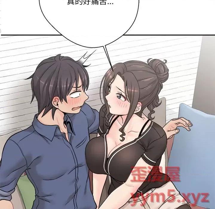 越界的20岁 越界的20岁-第 22 话 第148页