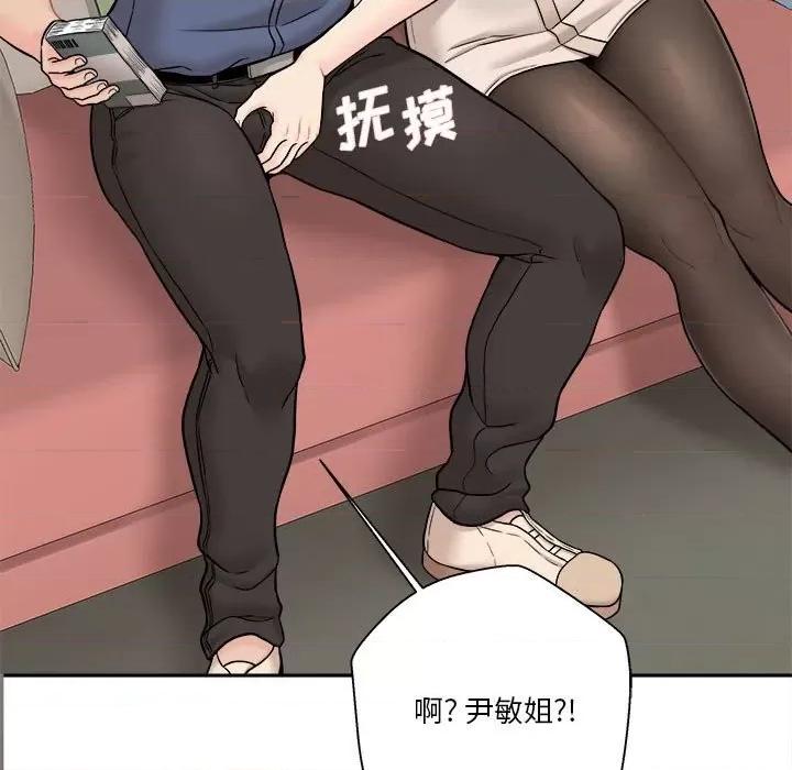 越界的20岁 越界的20岁-第 22 话 第149页