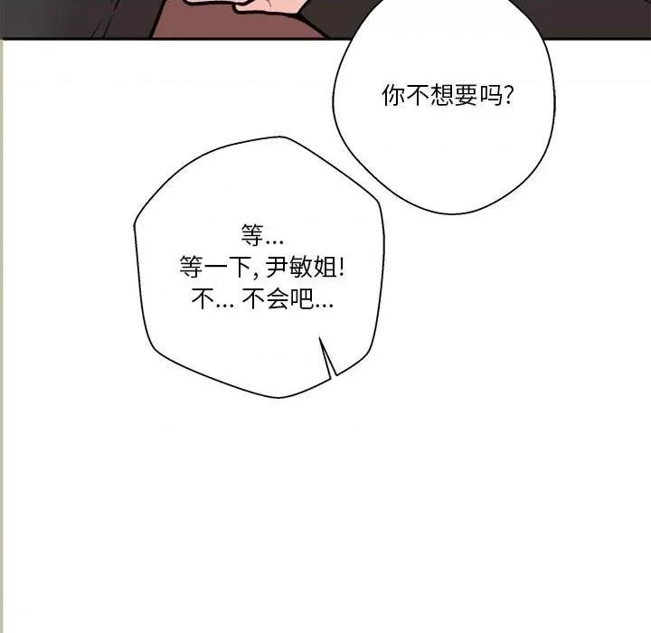 越界的20岁 越界的20岁-第 22 话 第151页
