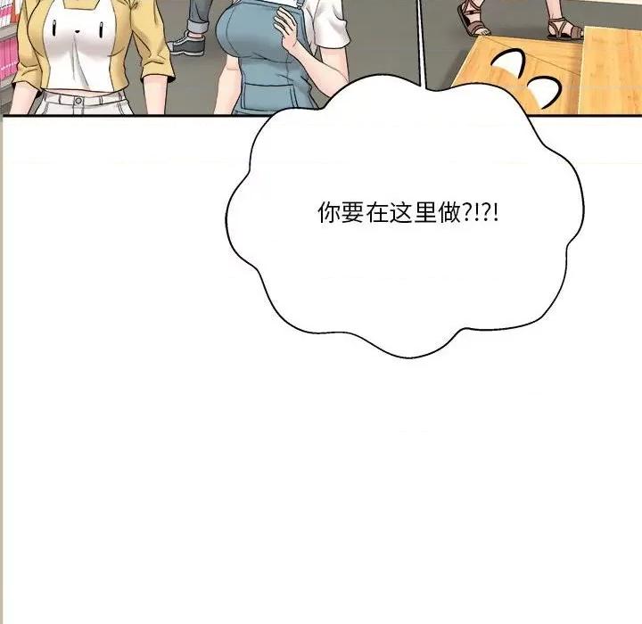 越界的20岁 越界的20岁-第 22 话 第154页