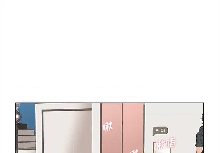 越界的20岁 越界的20岁-第 24 话 第1页