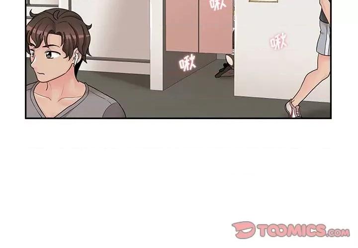 越界的20岁 越界的20岁-第 24 话 第2页