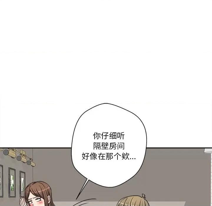 越界的20岁 越界的20岁-第 24 话 第6页