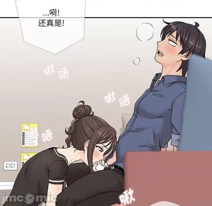 越界的20岁 越界的20岁-第 24 话 第10页