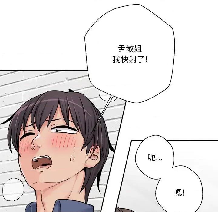越界的20岁 越界的20岁-第 24 话 第12页